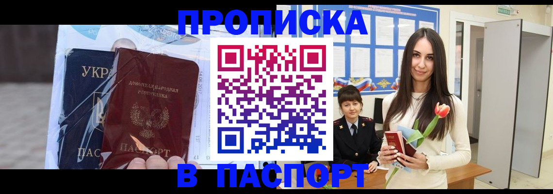временная регистрация законно в Новоалександровске