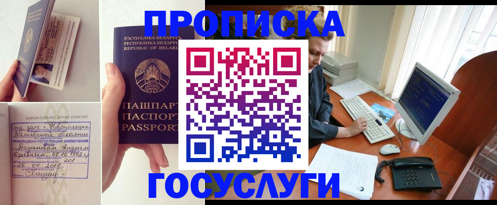 где прописаться в Новоалександровске