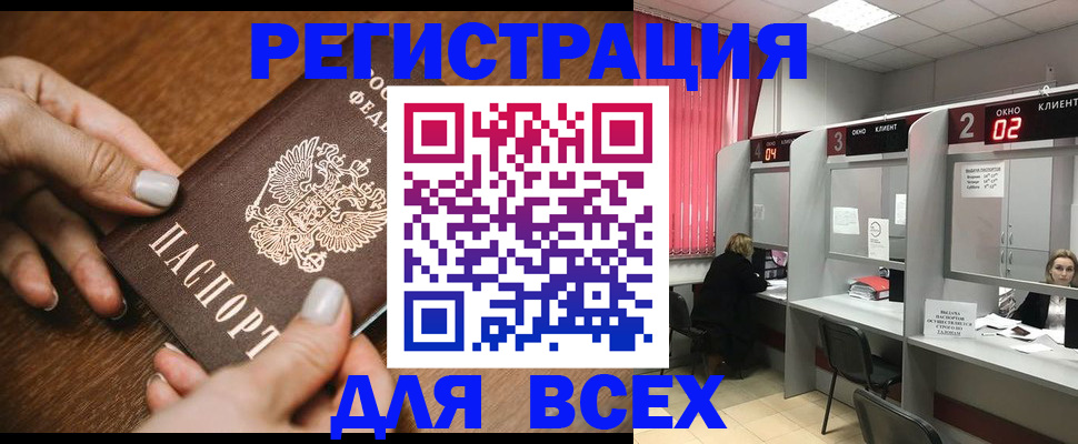 временная регистрация поиск в Новоалександровске
