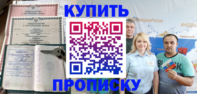 пропишу в квартире в Новоалександровске