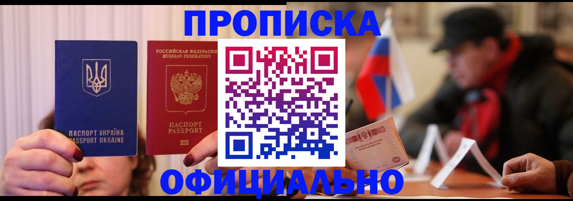 прописка иностранных граждан в Новоалександровске