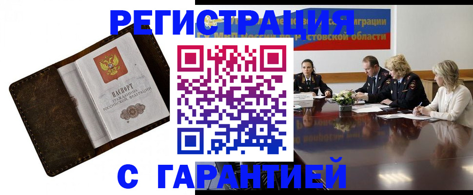 прописка ребенка в Новоалександровске