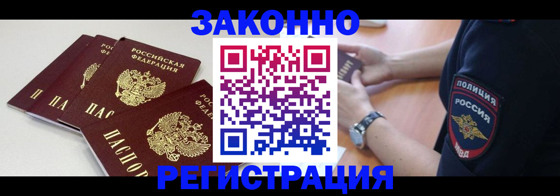 миграционный учет в Новоалександровске